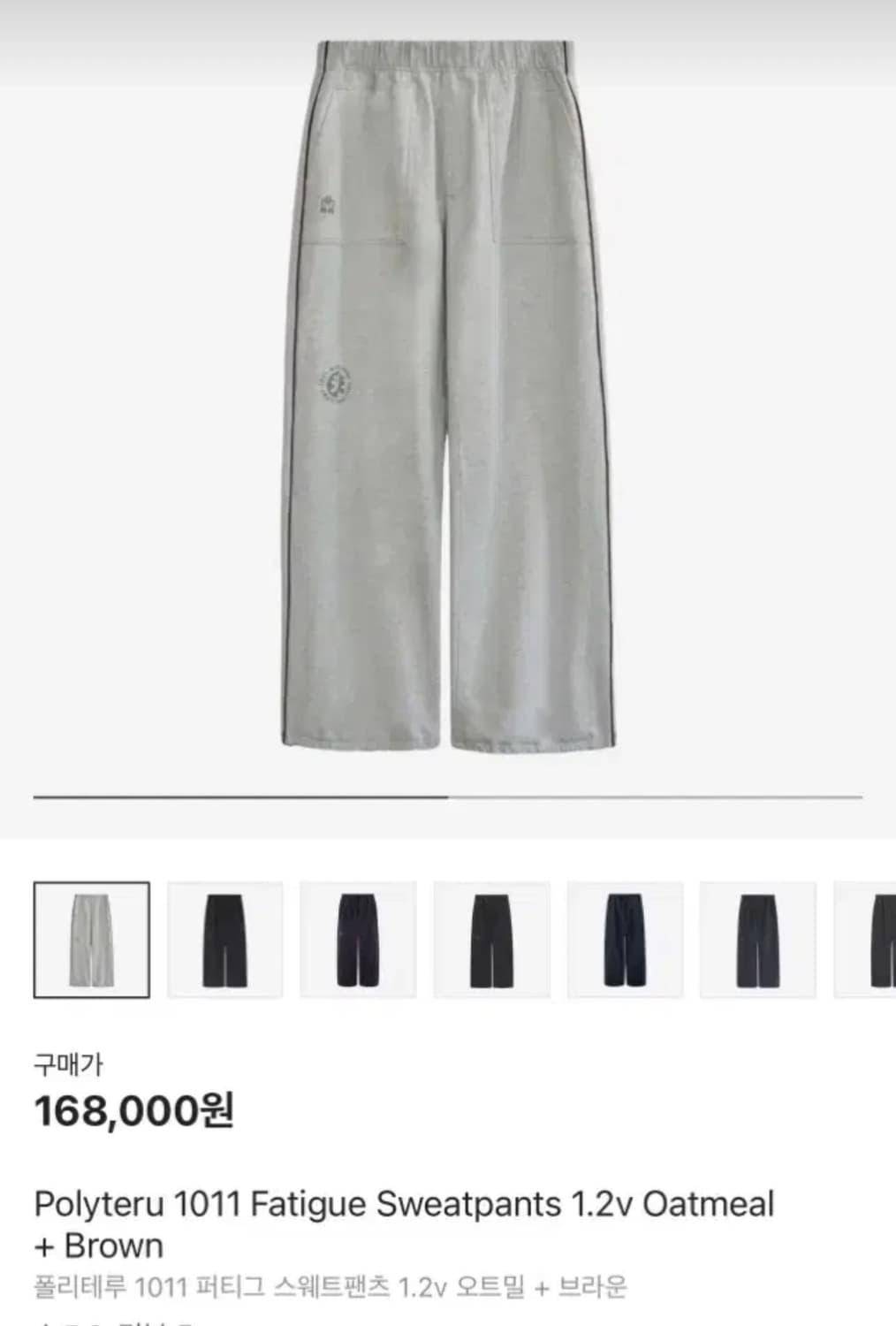 폴리테루 1011 퍼티그 스웨트팬츠 오트밀 1 상품이미지1