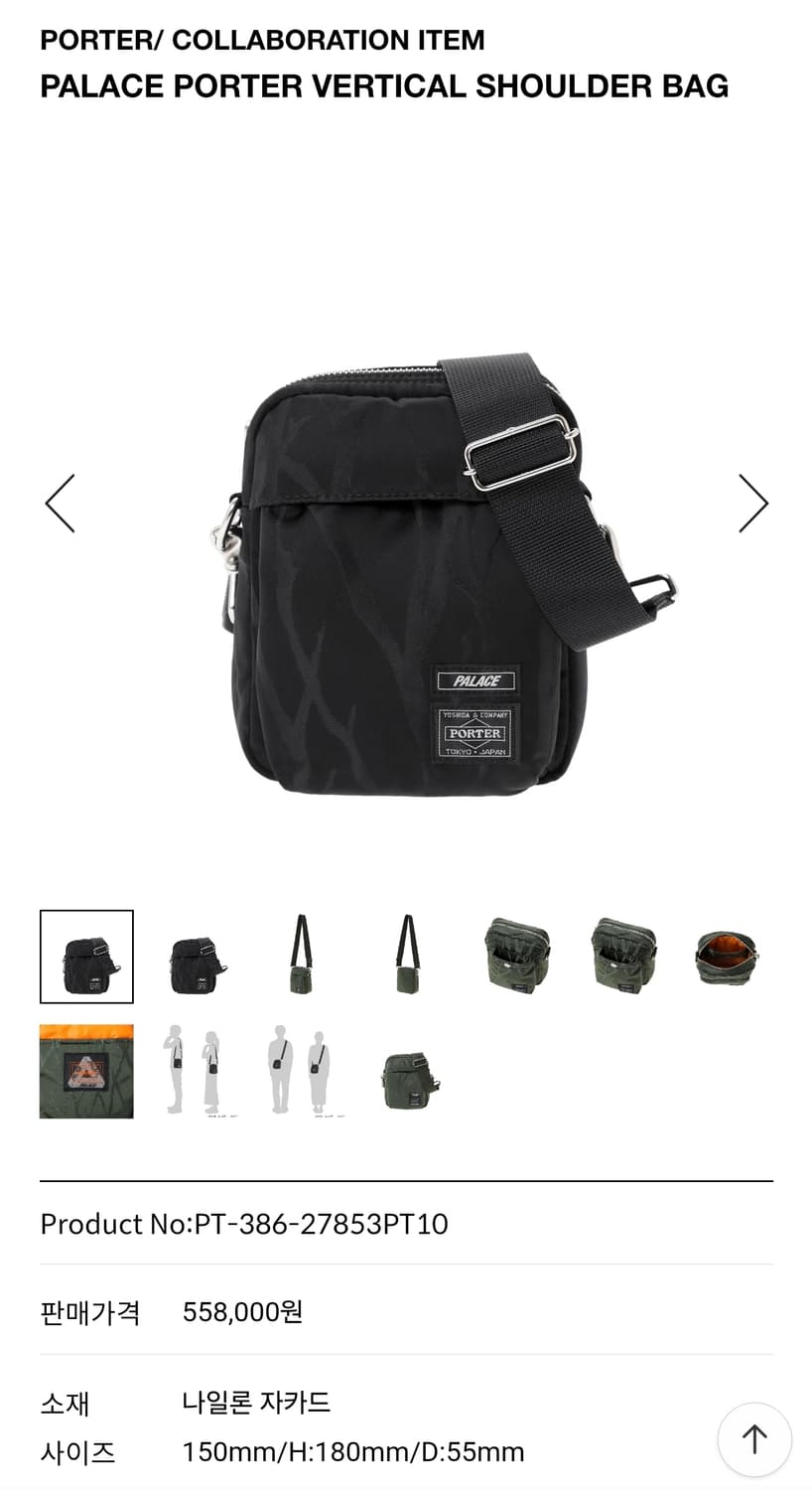 팔라스 포터 버티컬 스몰백 상품이미지3