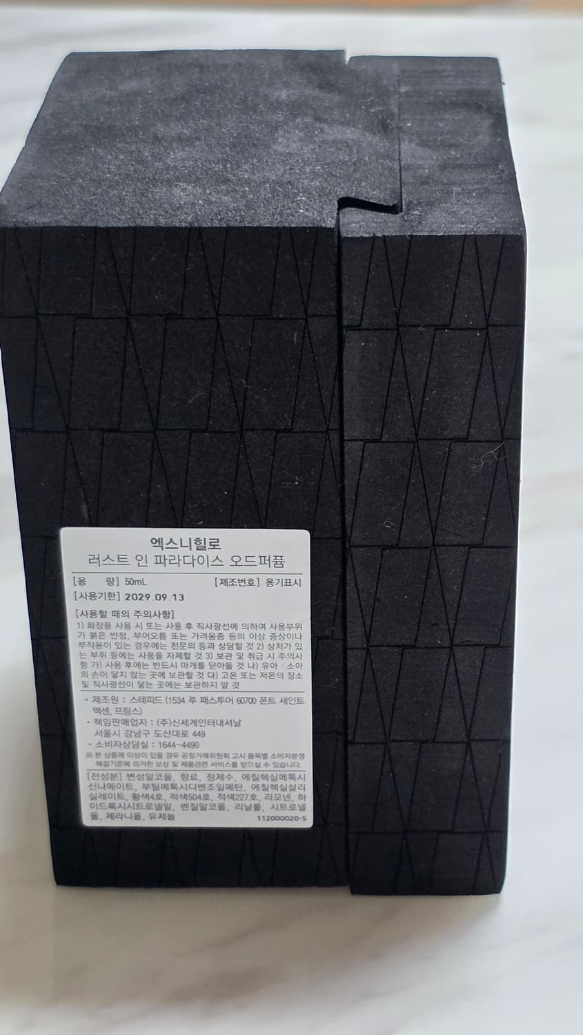 엑스니힐로 러스트 인 파라다이스 50ml 상품이미지4