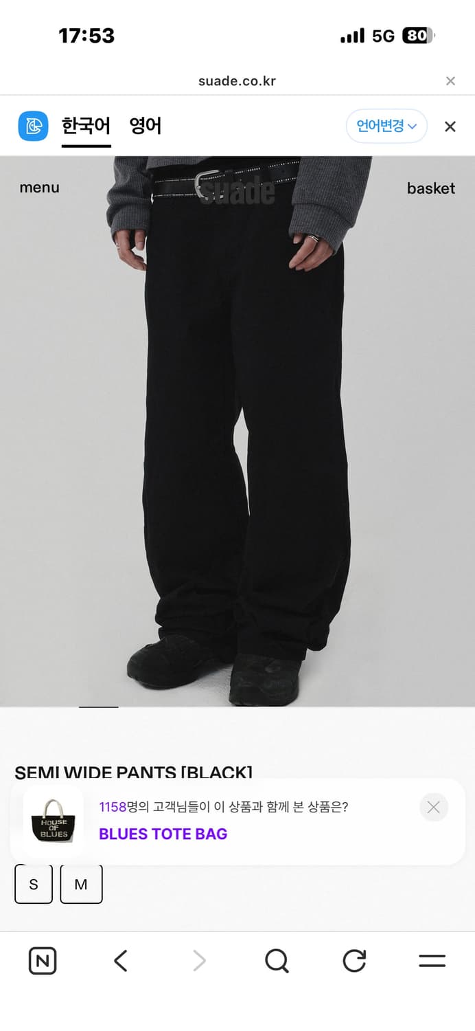 스웨이드 세미와이드 팬츠 블랙s 상품이미지2