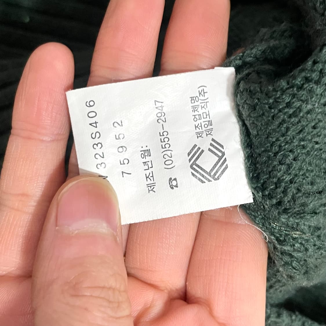 빈폴 딥그린 꽈배기 울혼방 니트 여성L 상품이미지4