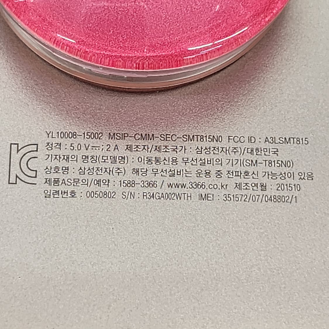 갤럭시탭 S2 모델 SM-T815N0 LTE 상품이미지9