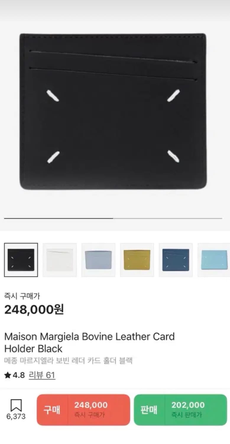 메종마르지엘라 지갑 상품이미지4