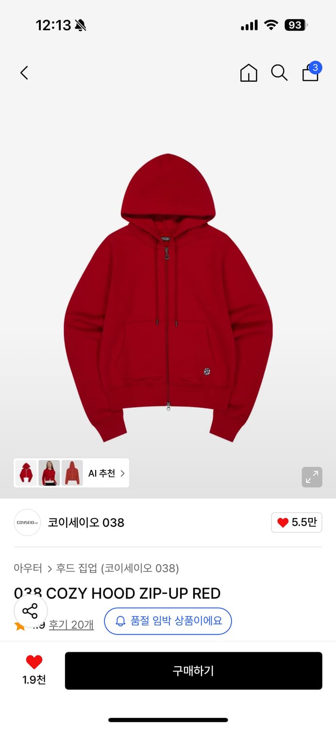 코이세이오 레드 후드집업 028 COZY HOOD ZIP-UP RED 상품이미지1
