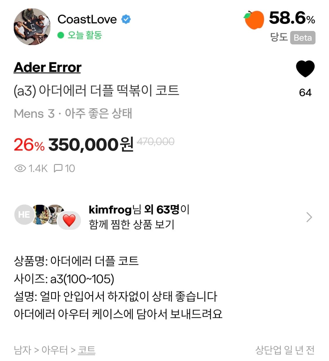 아더에러 더플 코트 상품이미지5