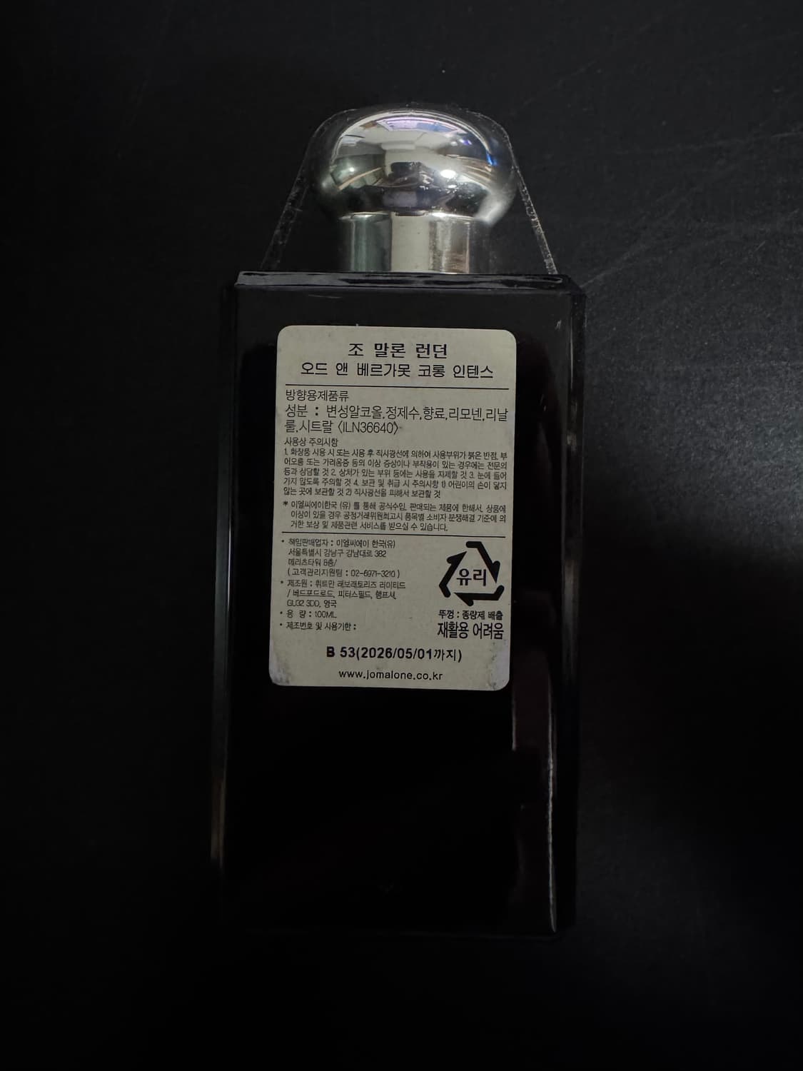 새상품) 조말론 런던 오드 앤 베르가못 코롱 인텐스 우드 100ml 상품이미지3