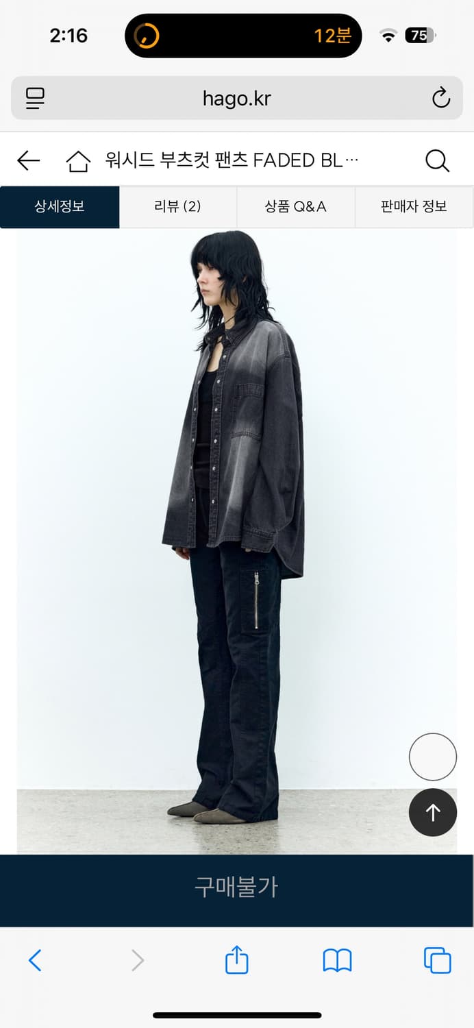 인사일런스우먼 워시드 부츠컷 팬츠 FADED BLACK 상품이미지3