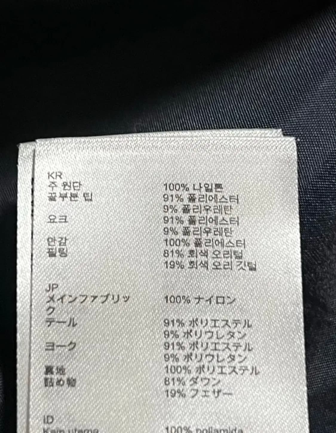 마쥬 오리털 프릴 패딩 경량패딩 상품이미지6