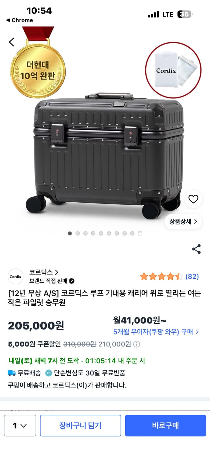 코르딕스 루프 캐리어!! 개인기 캐리어 20인치 1회사용 상품이미지1