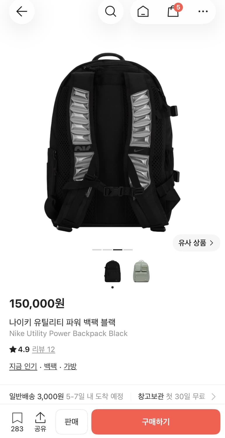 나이키 유틸리티 파워 백팩 상품이미지3