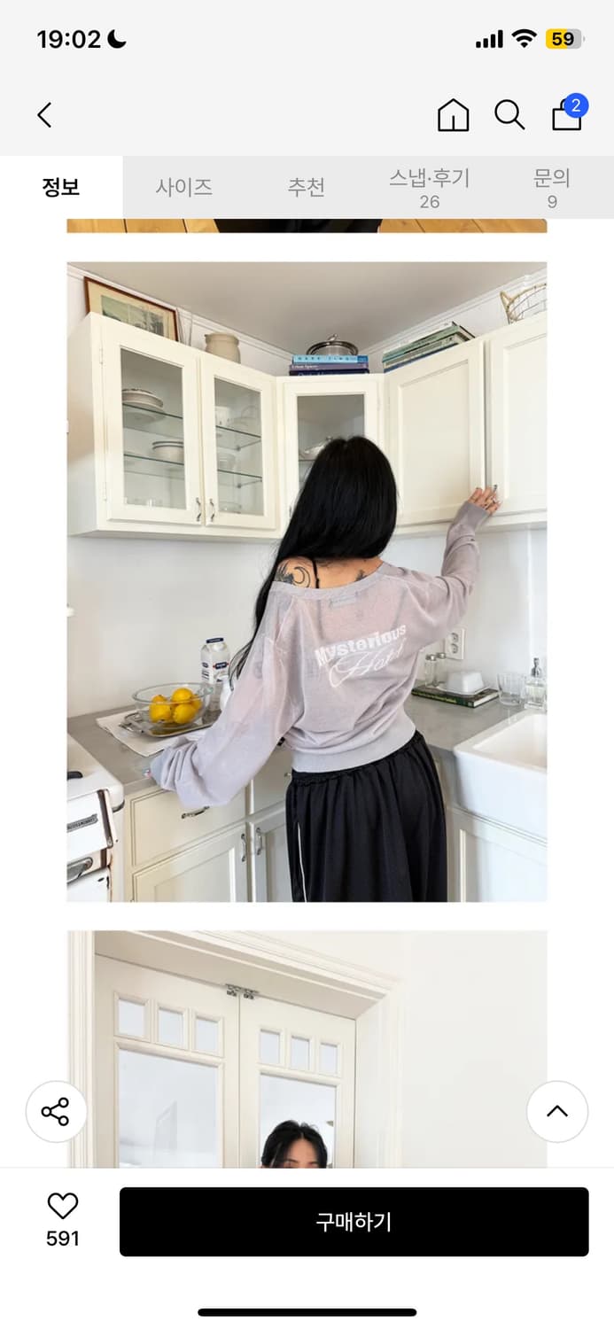 미스테리어스 호텔 가디건 상품이미지3