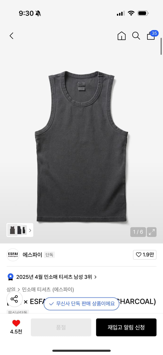 우연X에스파이 슬리브리스 차콜XL팝니다 상품이미지3