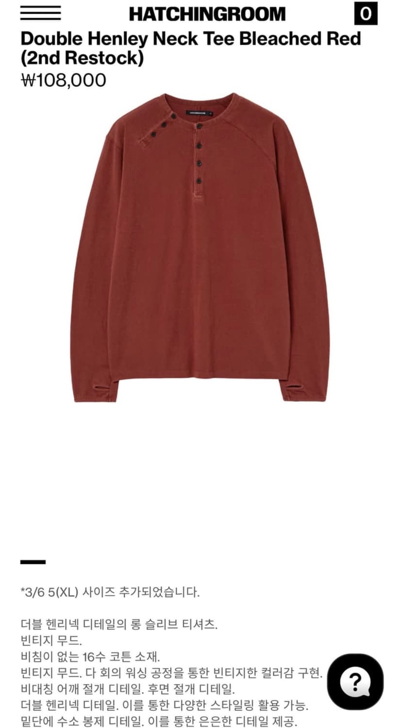 해칭룸 헨리넥 2사이즈 상품이미지1