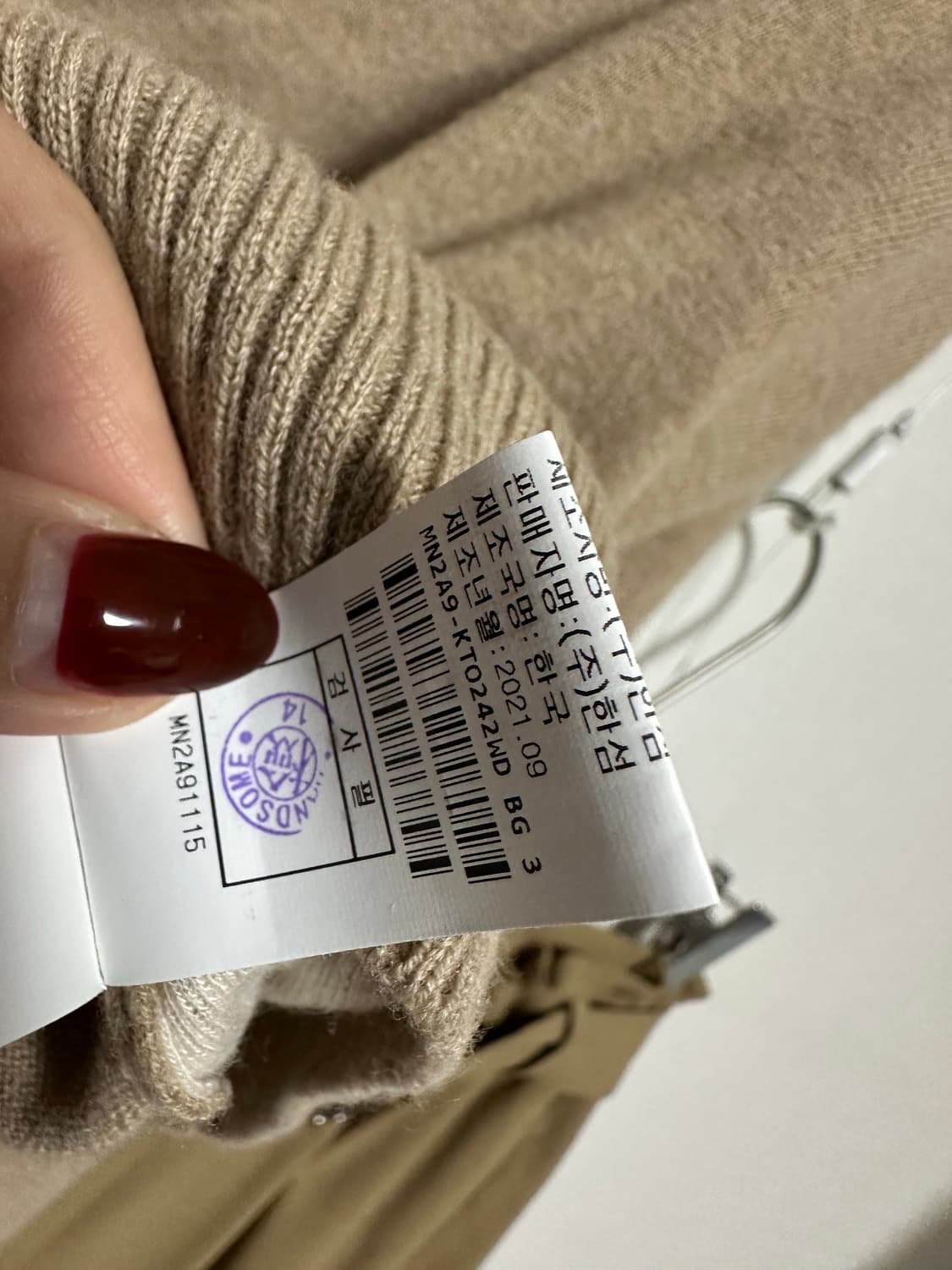 마인 레이어드 니트 탑 상품이미지10