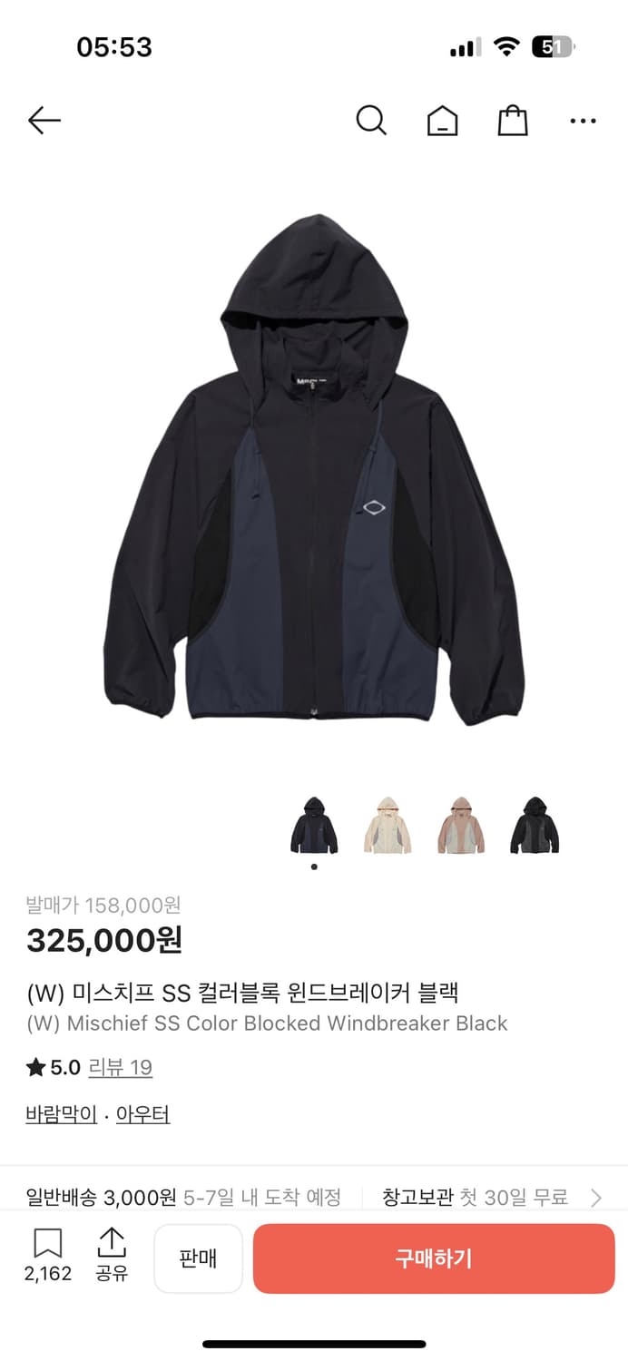 미스치프 SS 컬러블록 윈드브레이커 블랙 바람막이 상품이미지1