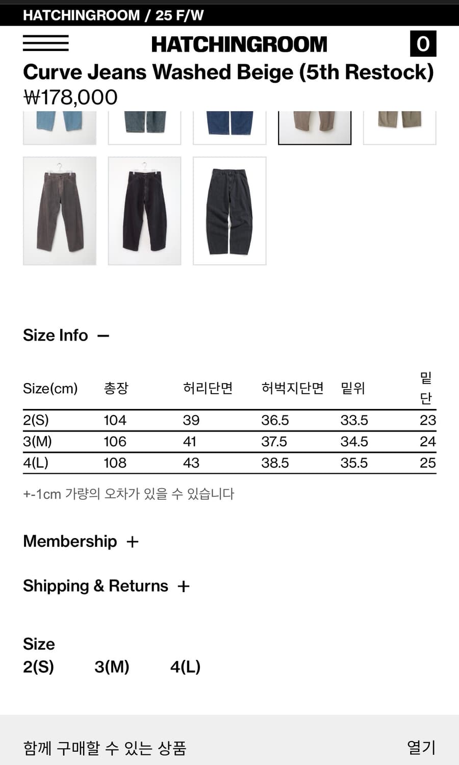 해칭룸 커브진 curve jeans washed begie 3size 상품이미지6