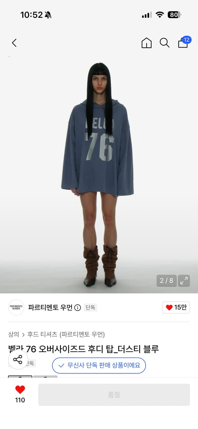 파르티멘토 우먼 벨라 76 오버사이즈드 후디 탑_더스티 블루 상품이미지2