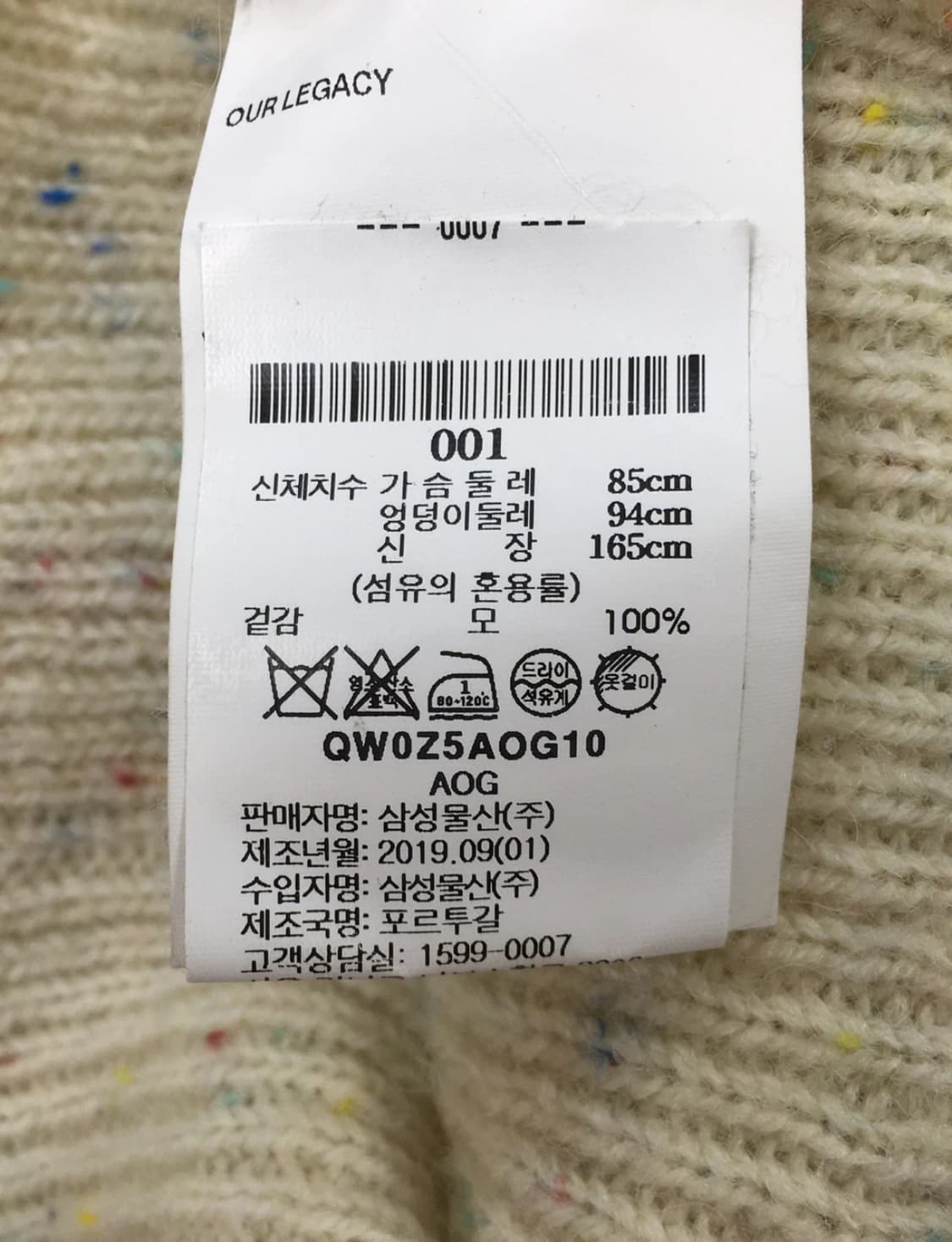 아워레가시 니트 집업 상품이미지3