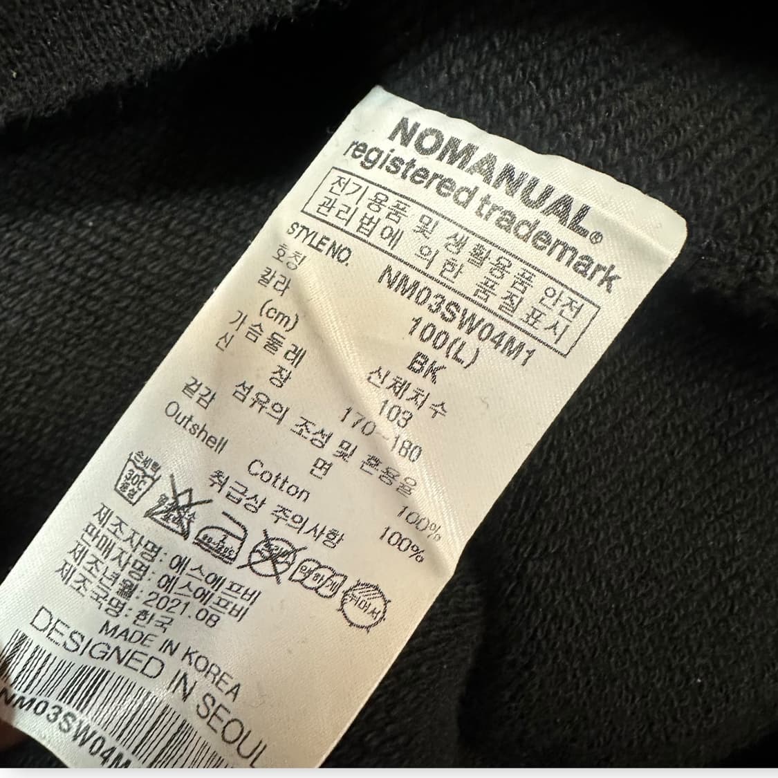 노메뉴얼 맨투맨 상품이미지6