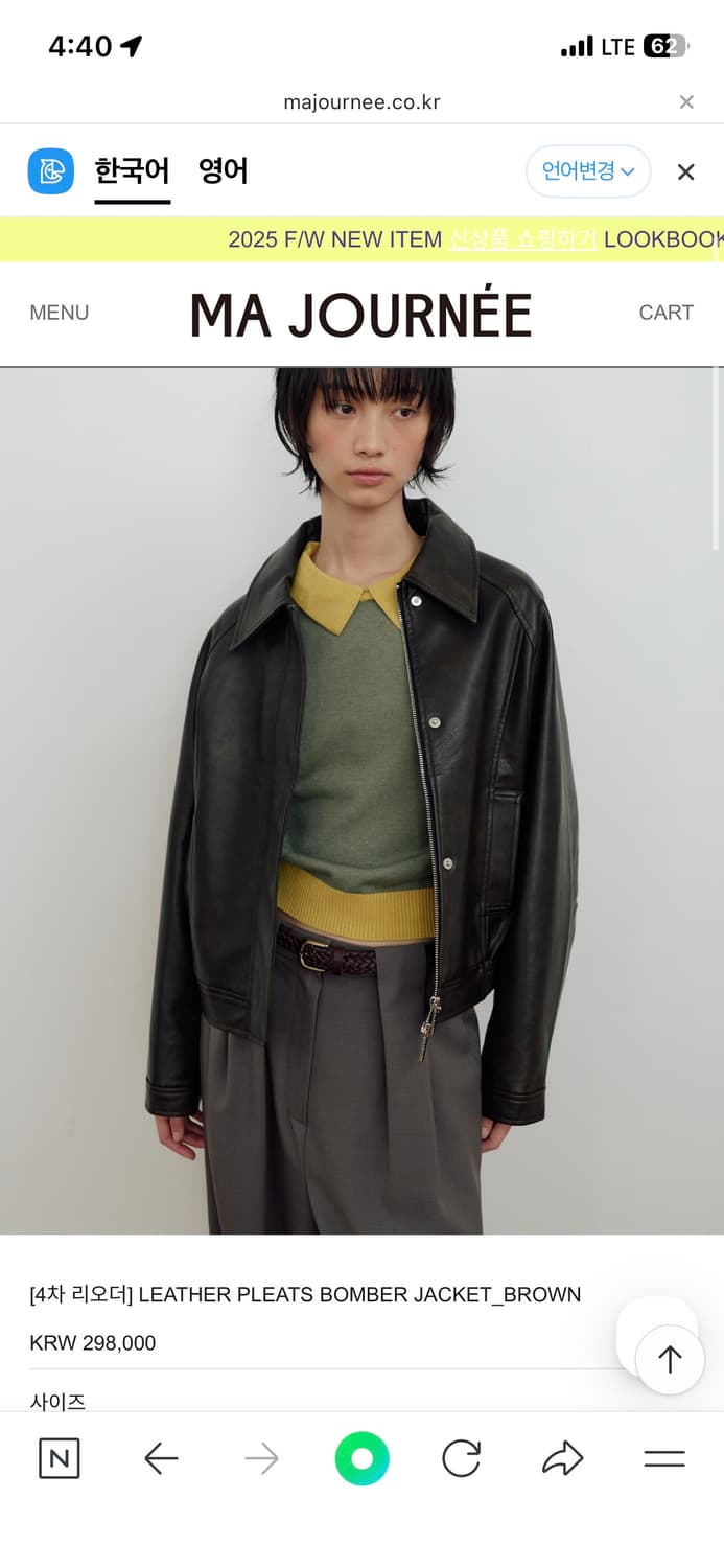 마조네 레더 자켓 브라운 상품이미지1