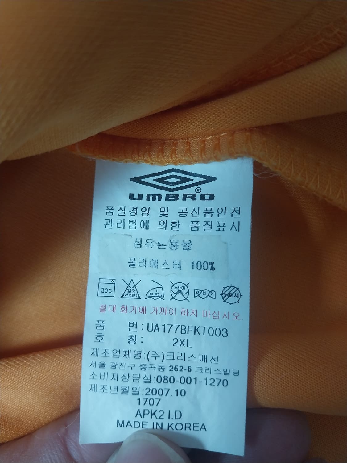 [2XL] 엄브로 오렌지 네이비 배색 저지 트랙탑 자켓 상품이미지10