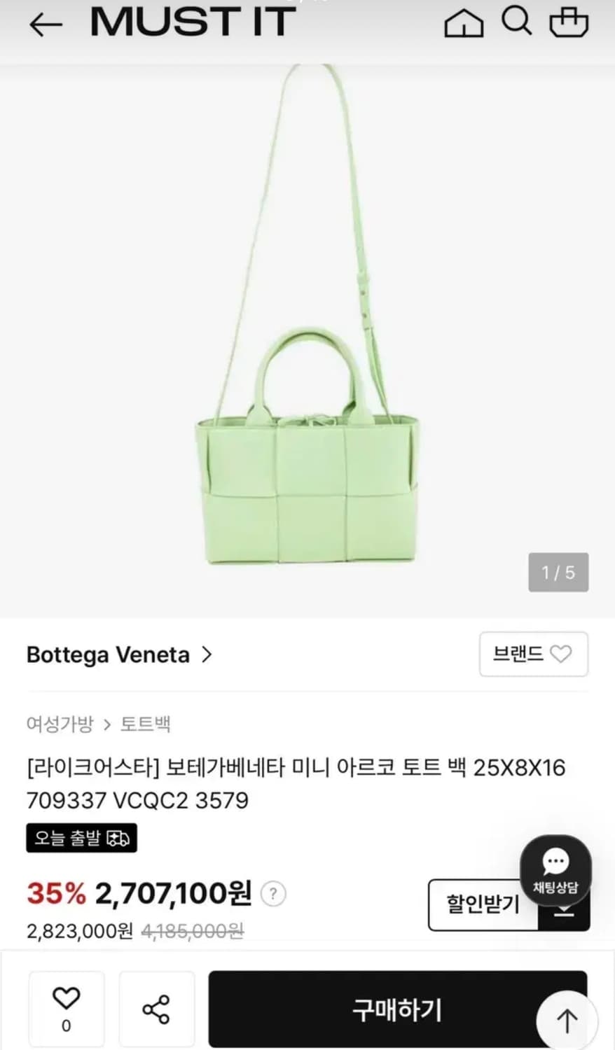 보테가베네타 미니 아르코 토트백 새제품 상품이미지10
