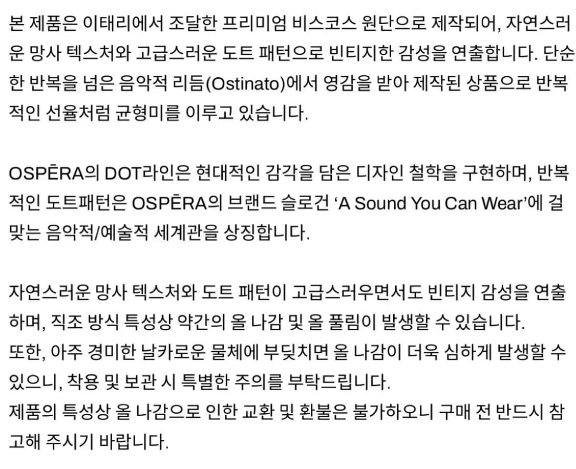 Ospera no.201 grey dot ostinato 상품이미지2