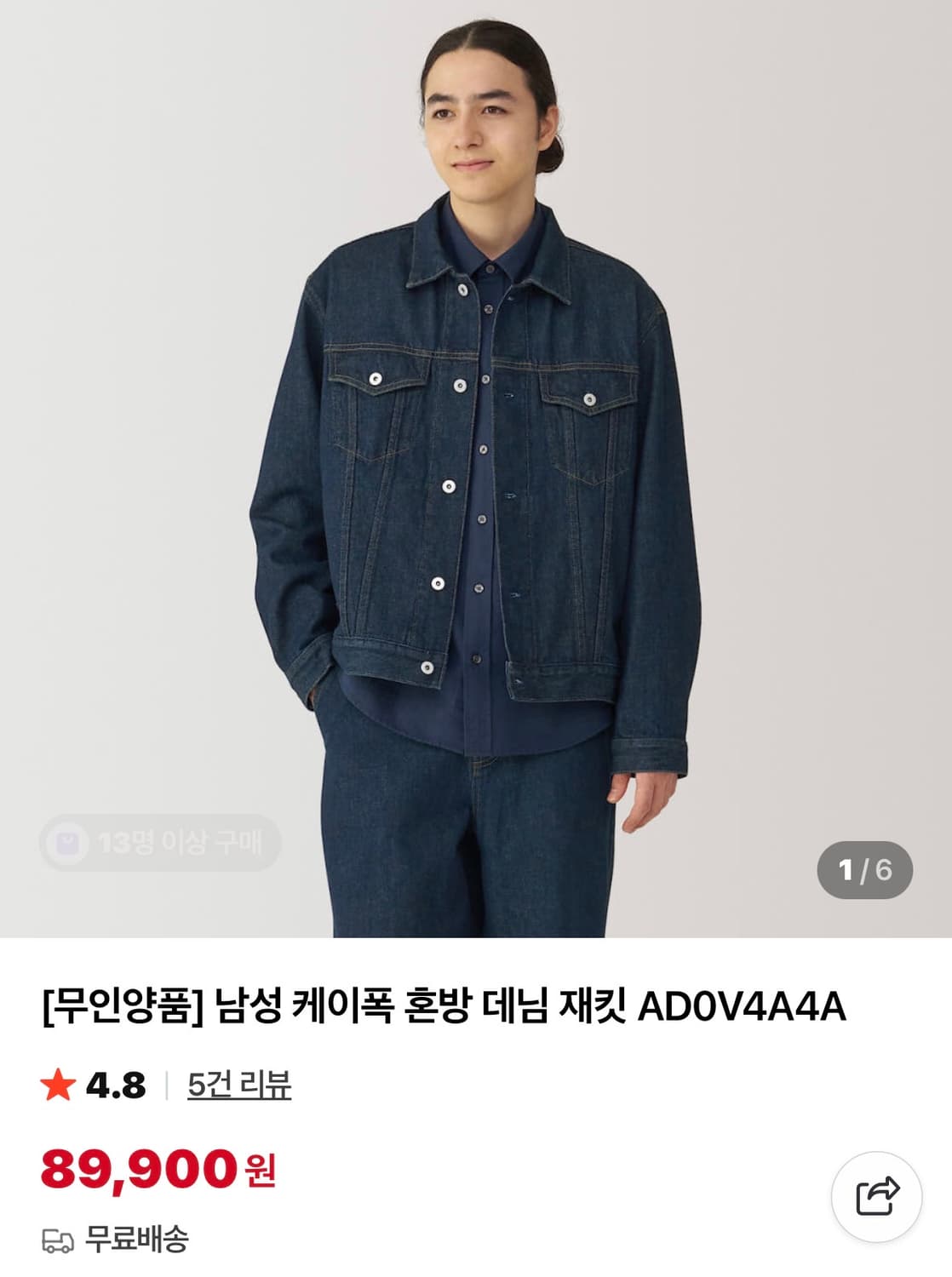 무인양품 케이폭 데님 자켓 블루 L 상품이미지4