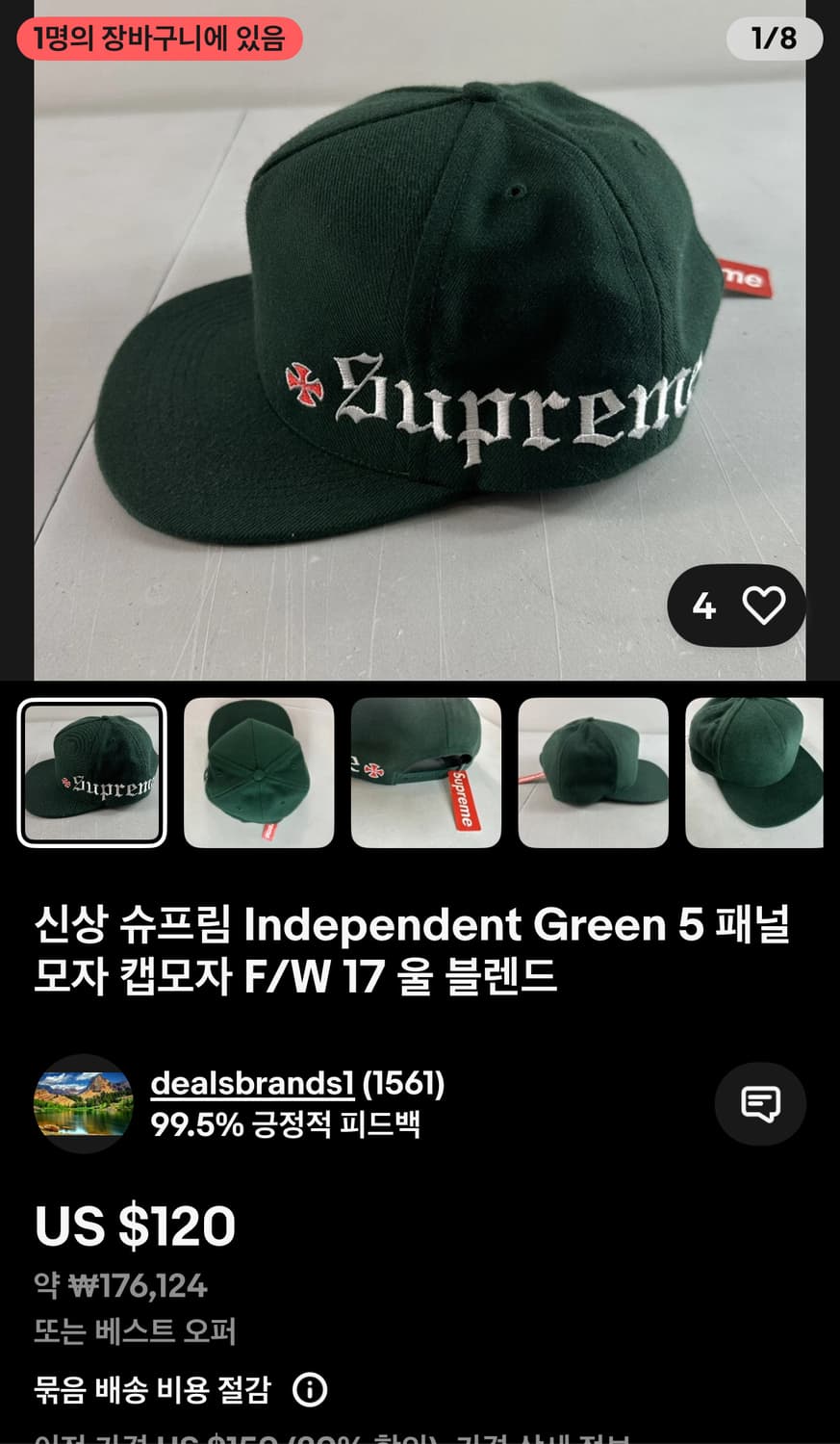 슈프림 Independent Green 5 패널 모자 캡모자 F/W 17 상품이미지2
