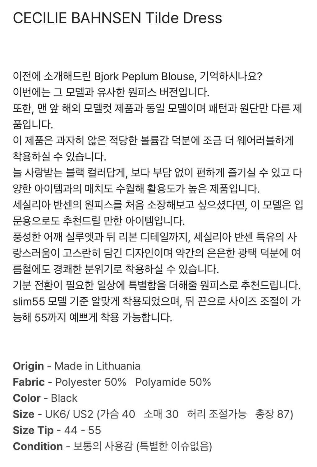 세실리아반센 드레스 uk6 us2 상품이미지9