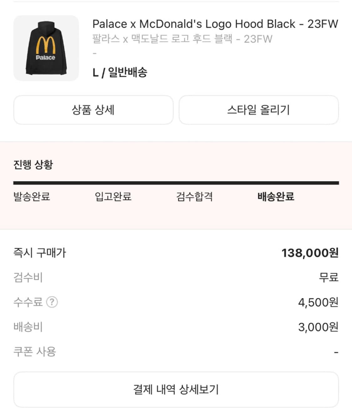 팔라스 맥도날드 후드 급처 L 오늘만 이가격 상품이미지6