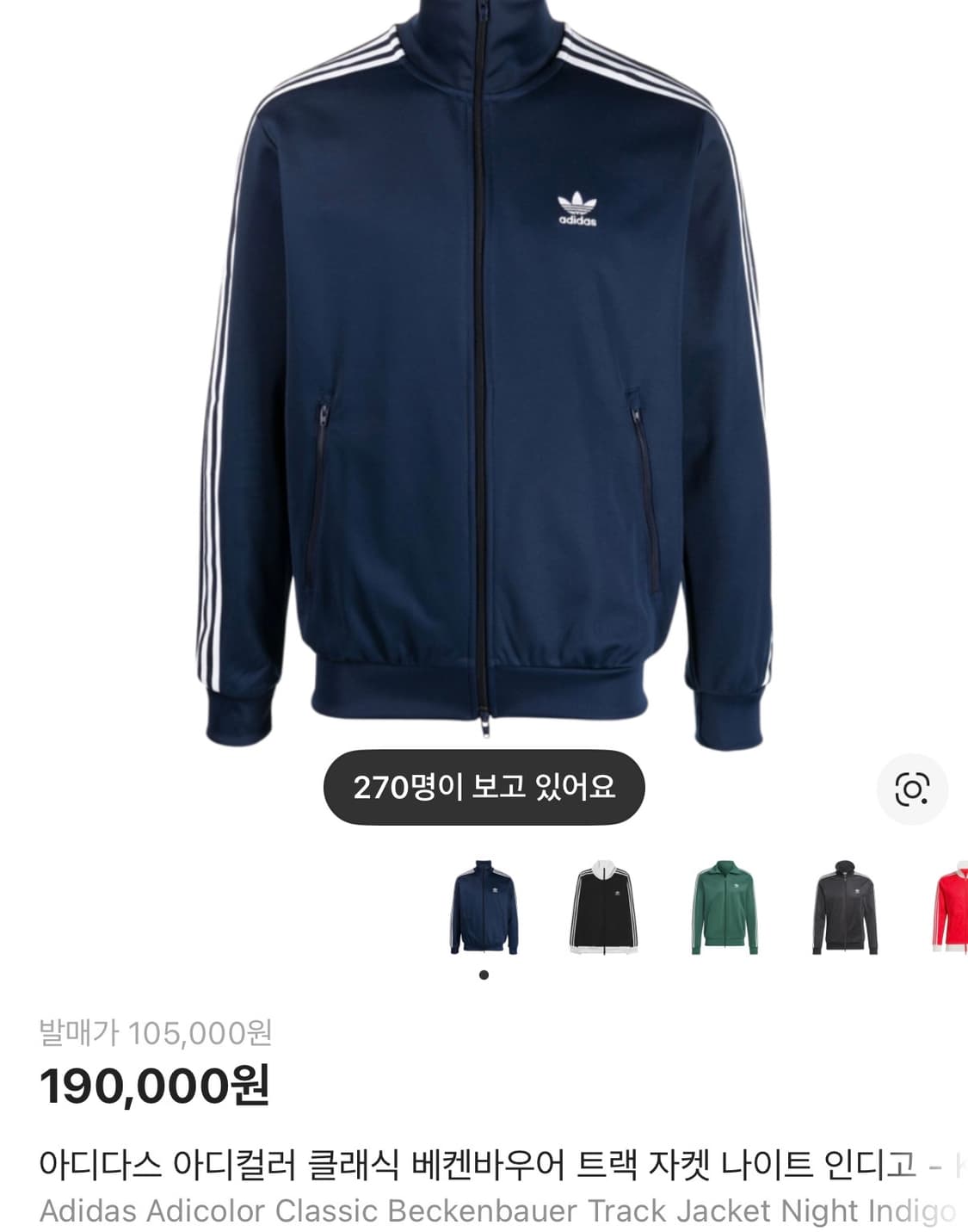 아디다스 아디컬러 클래식 베켄바우어 트랙 자켓 나이트 인디고 IA4776 상품이미지1