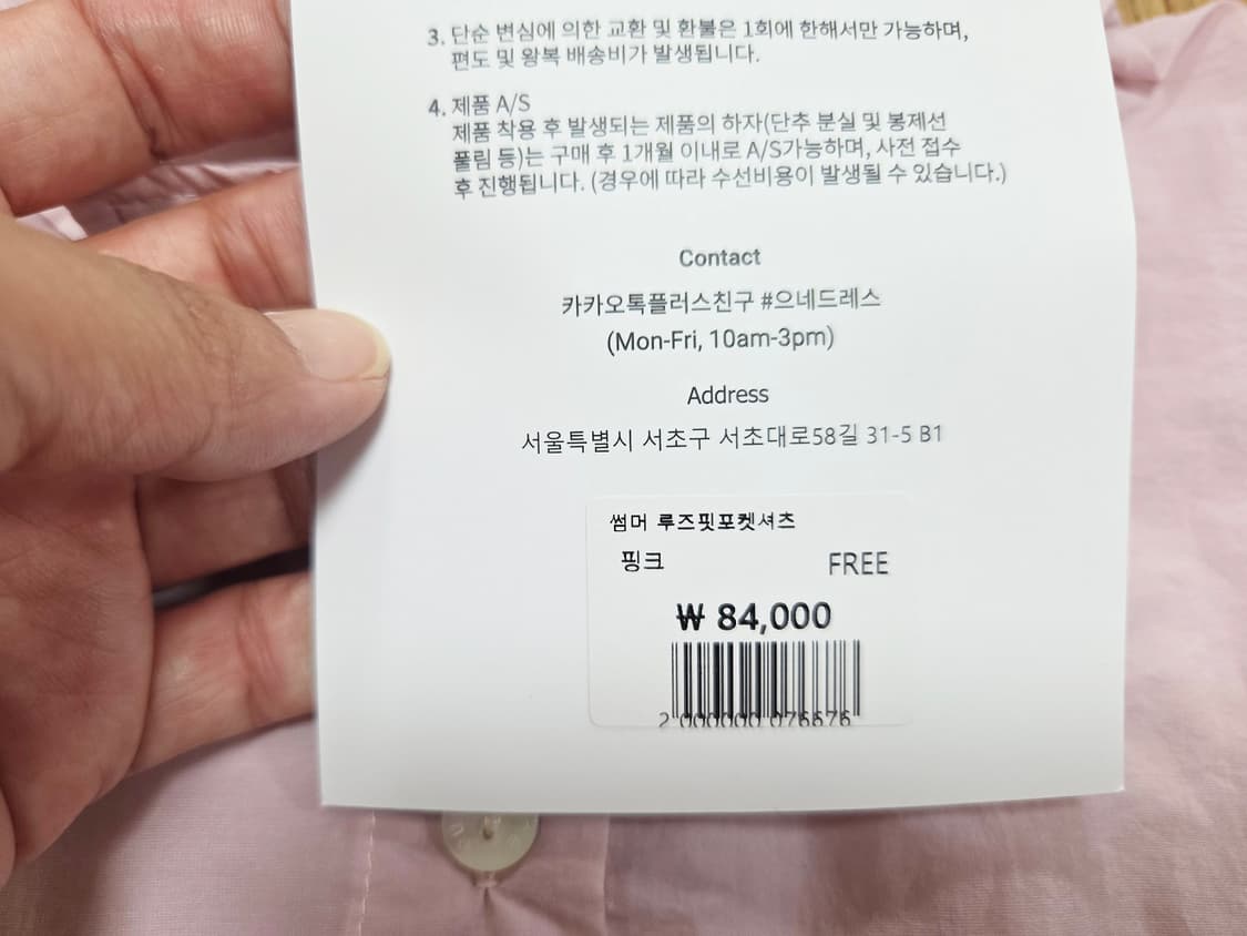 으네드레스(EUNE) 썸머 루즈핏 포켓셔츠 프리사이즈 새상품 상품이미지9