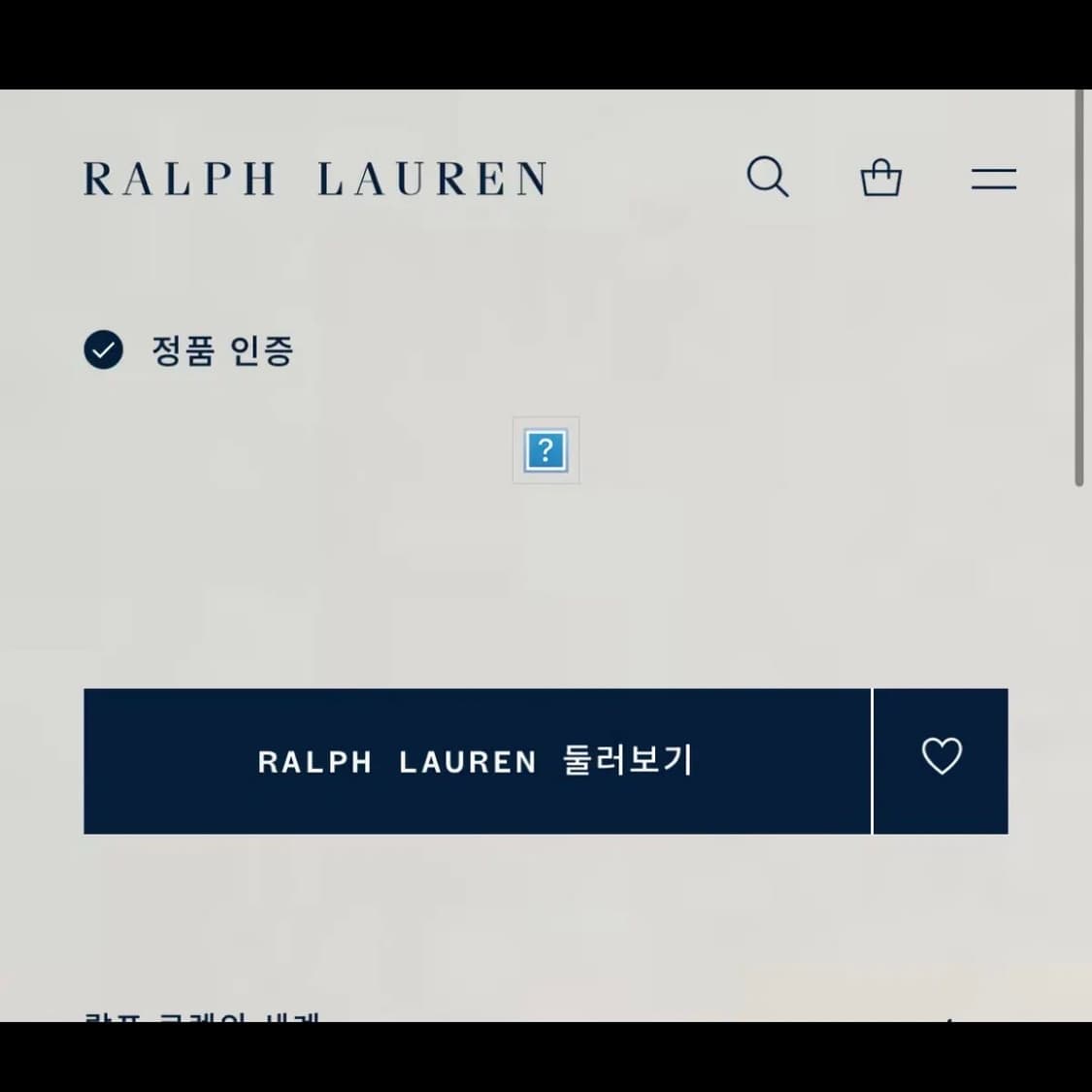 폴로 QR라벨 워시드 후드집업(L) 상품이미지8
