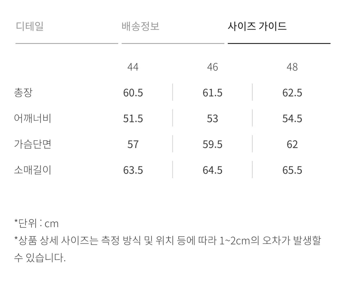 [새상품] 엘무드 세레니티 울 블루종 자켓 48사이즈 블랙 판매 상품이미지3