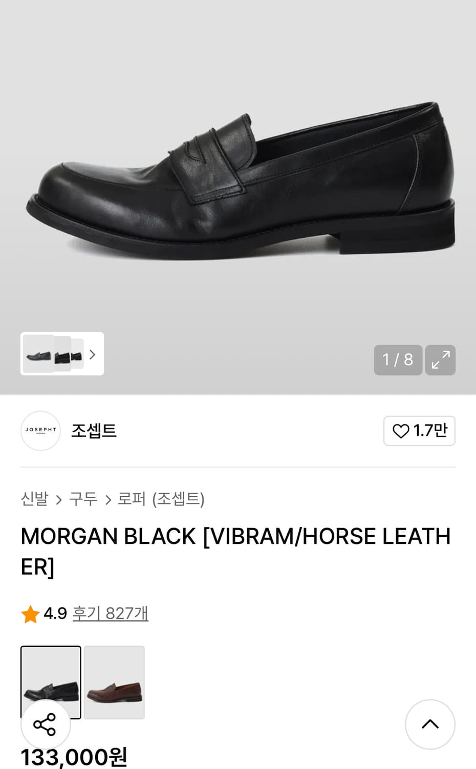 조셉트 모건 블랙 로퍼 말가죽 비브람 상품이미지1