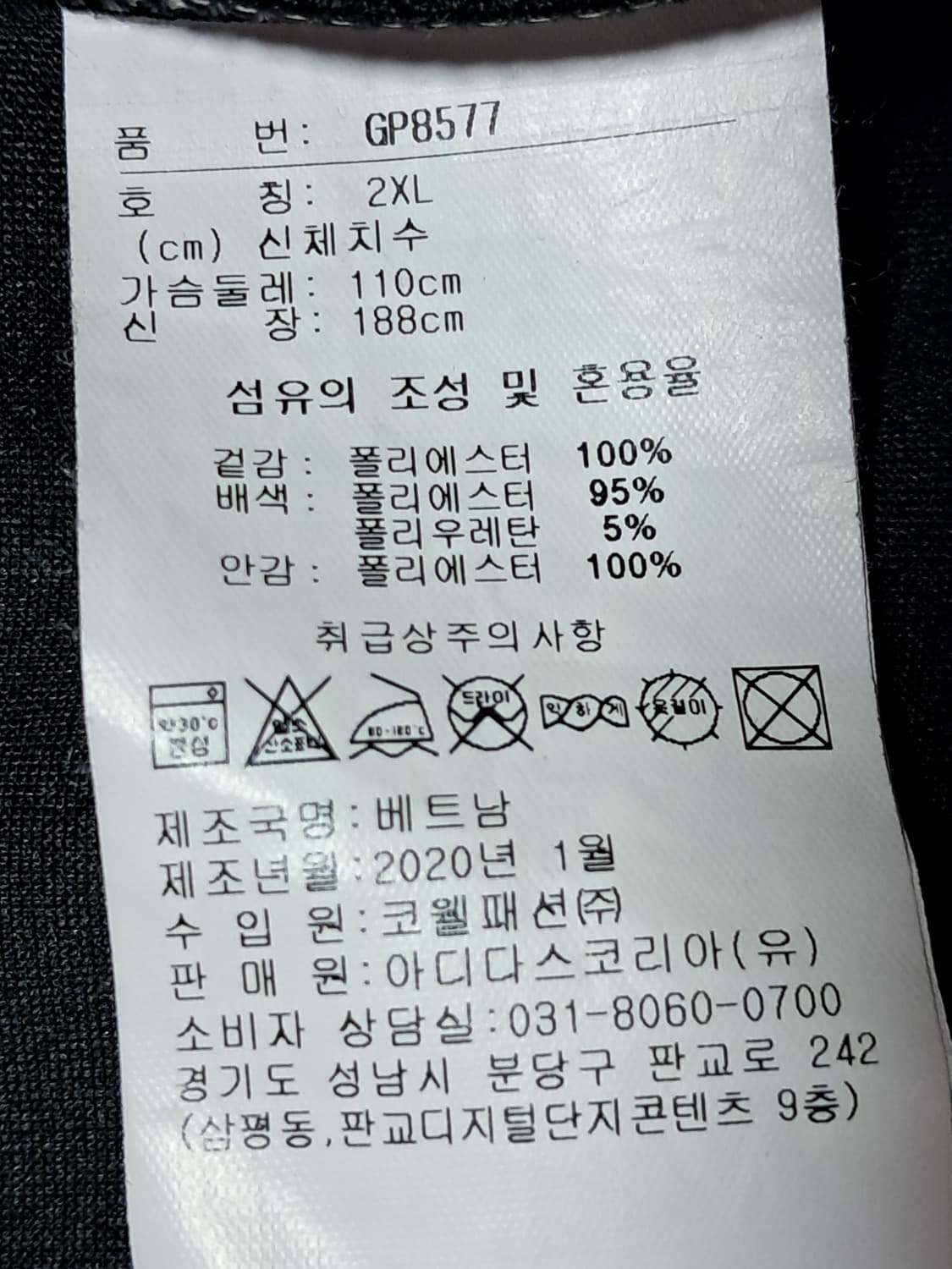 리복 트랙 자켓 남성110  상품이미지10