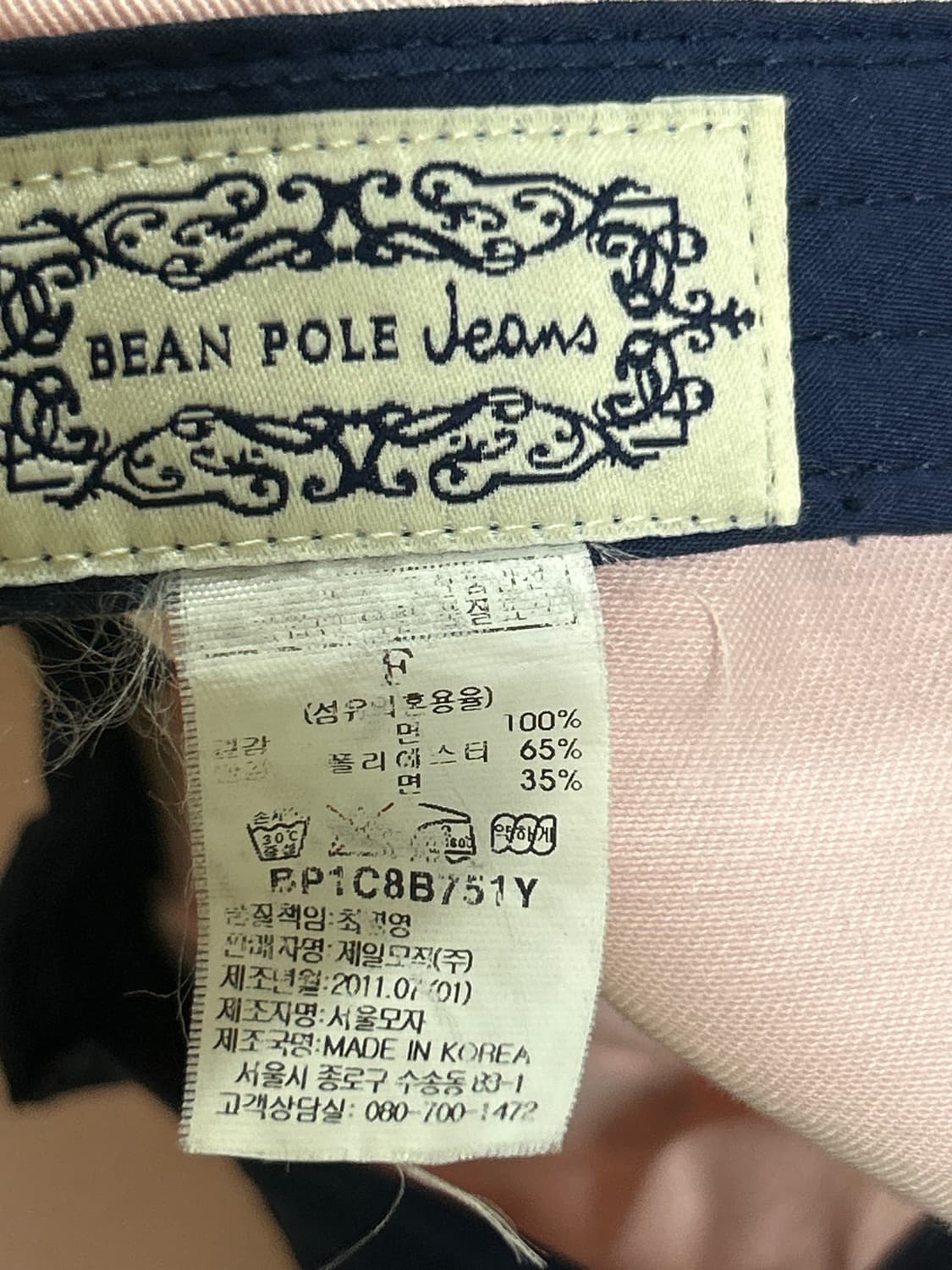 Bean pole jeans 빈티지 모자 상품이미지3