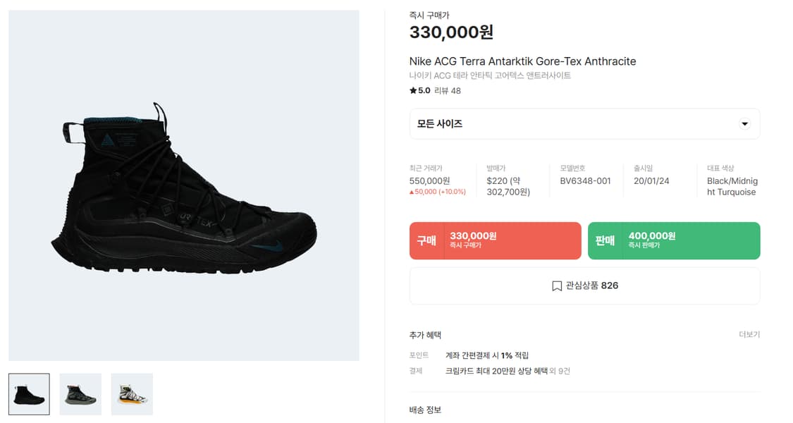 나이키 ACG 테라 안타틱 고어텍스 US 8.5사이즈 상품이미지6
