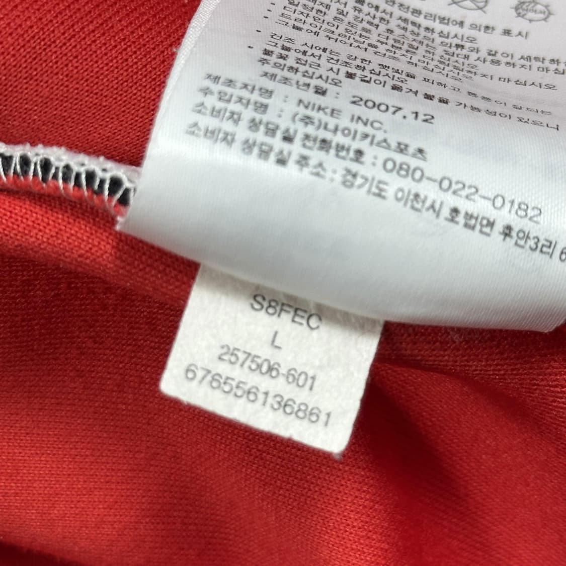 (오염존재) 나이키 07시즌 맨유 올드 트랙탑 져지 L 상품이미지9