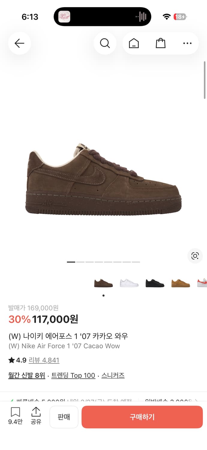 나이키 우먼스 에어포스 카카오 와우 [255] 상품이미지1