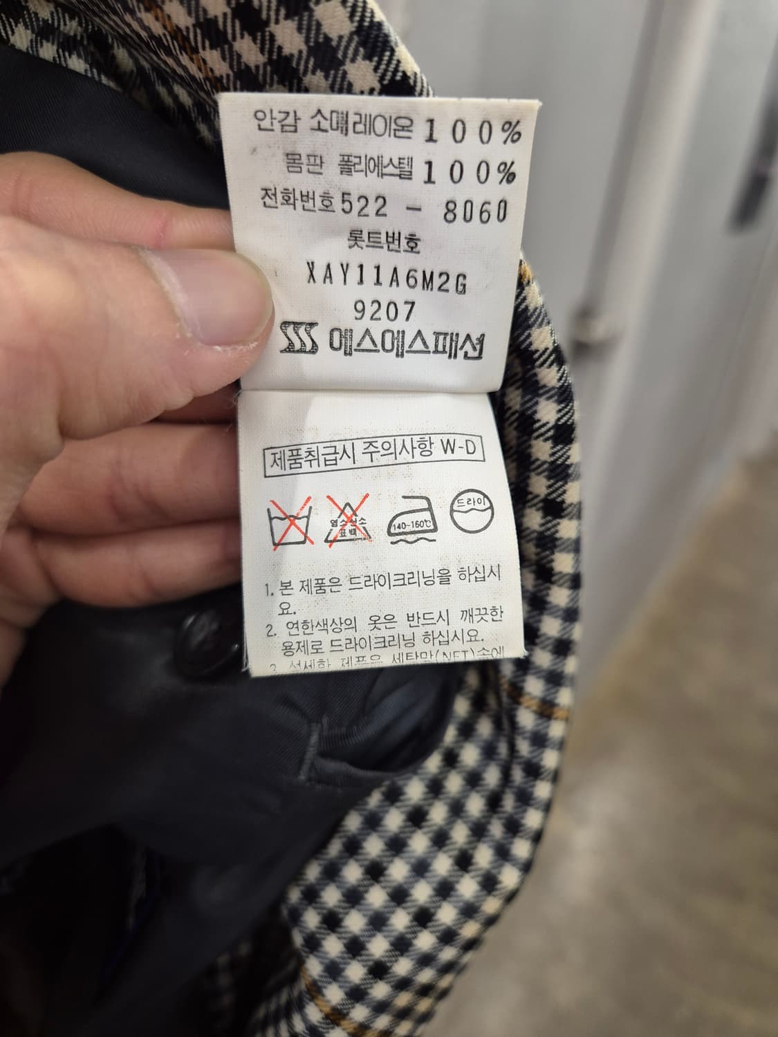 생로랑 체크 블레이저 38(A) 상품이미지6