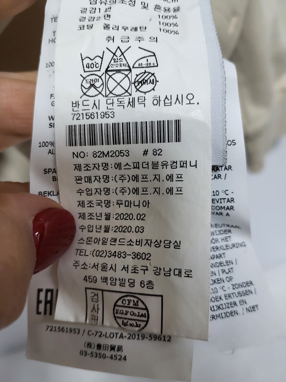 스톤아일랜드 맨투맨 매장판정품 남성 105사이즈 상품이미지7