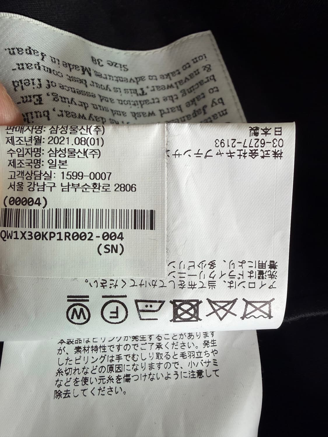 캡틴선샤인 트래블러 코트 38사이즈 21FW 네이비 상품이미지7