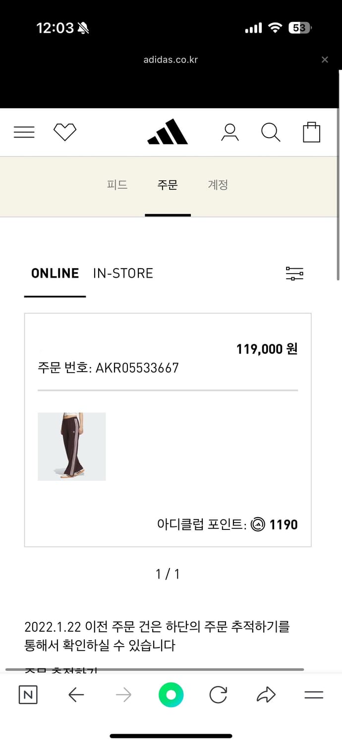 (상태좋음, 원가 11만원) 아디다스 베켄바우어 트랙수트 팬츠 M 상품이미지5