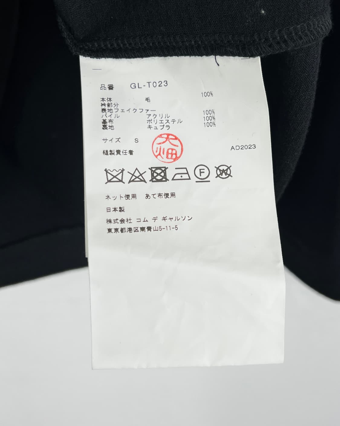 Comme Des Garcons Fur Neck Wool Knit 상품이미지10