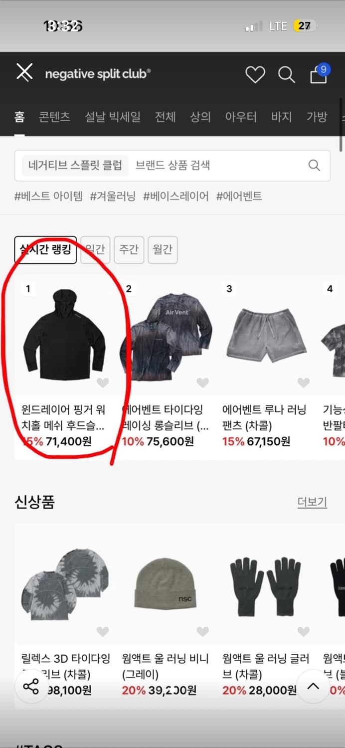 네거티브 스플릿 클럽 핑거 위치홀 후드 s사이즈 상품이미지2