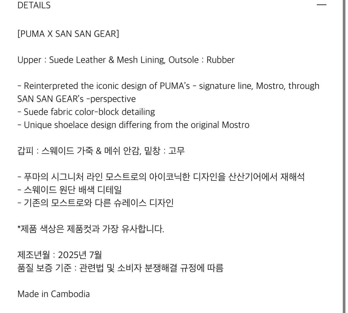 산산기어 x 퓨마 모스트로 shadow grey 250 새상품 상품이미지5