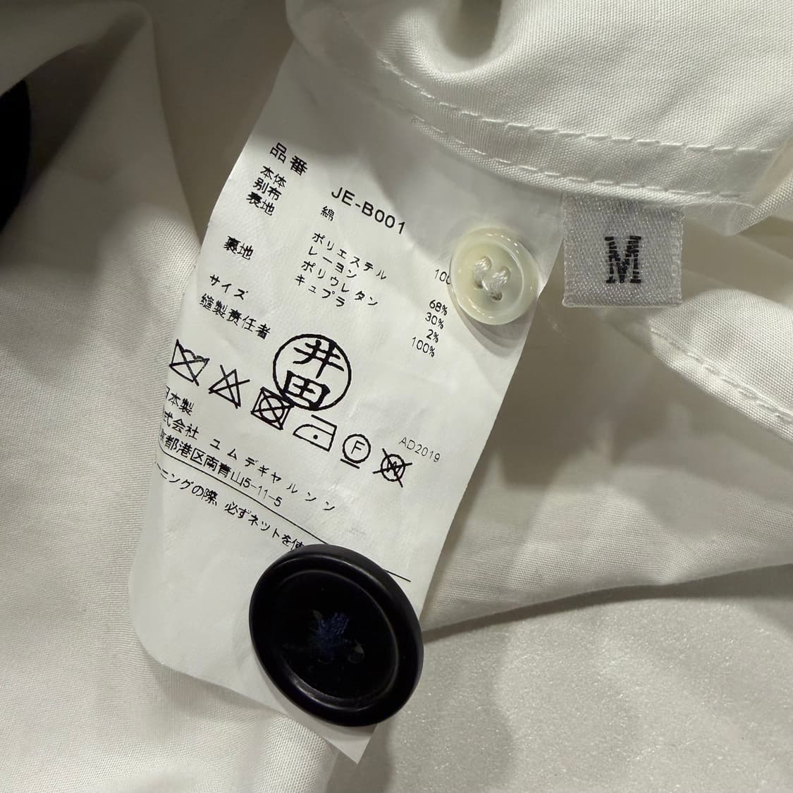 [M] 준야 와타나베 꼼데가르송 블랙 베스트 디테일 셔츠 B333 상품이미지7