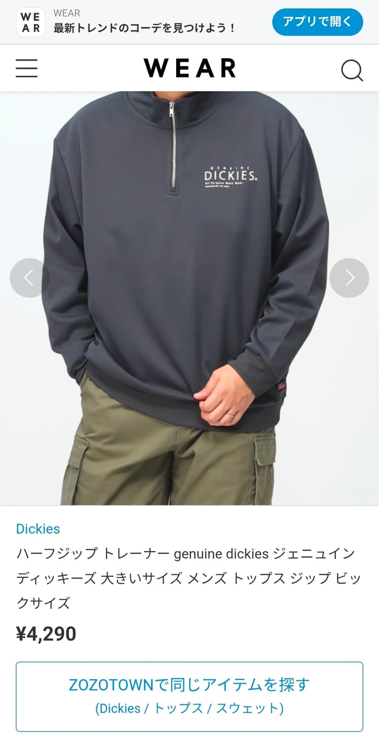 Dickies 하프넥 집업 티셔츠 L(100) 상품이미지6